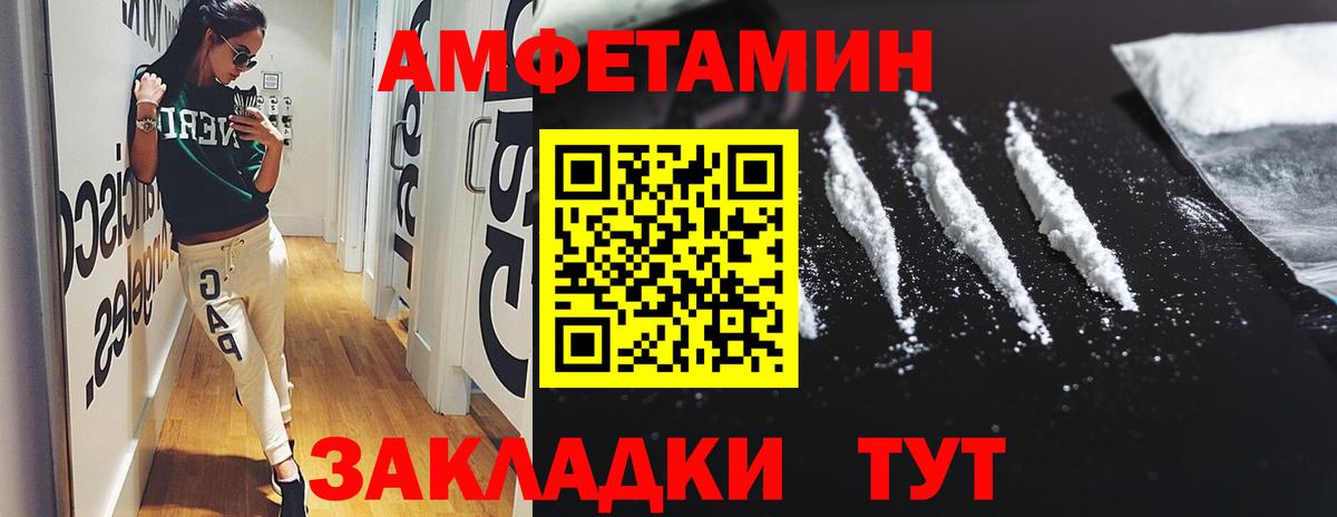 АМФЕТАМИН VHQ Бузулук