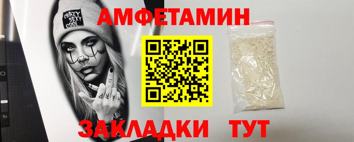 Бузулук  Amphetamine VHQ  Вход с VPN 