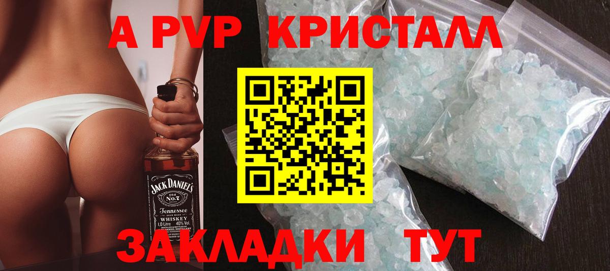 APVP СК КРИС  А ПВП  Альфа ПВП Соль  Бузулук  Вход с VPN 