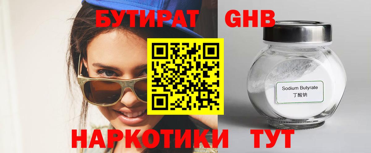 Бузулук  Бутират вода  Вход с VPN 