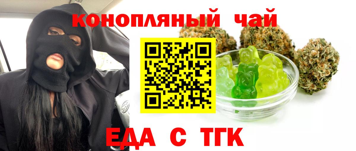 Печенье с ТГК марихуана  Вход с VPN  Бузулук 