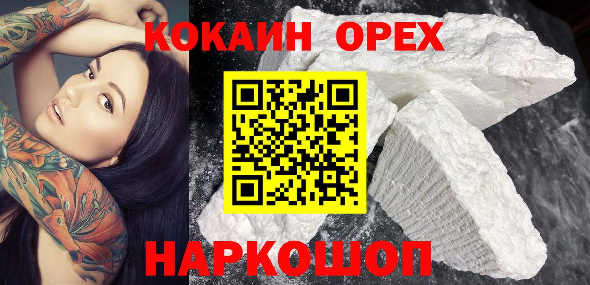 Cocaine Эквадор Бузулук