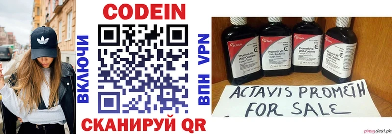 Кодеиновый сироп Lean напиток Lean (лин) Бузулук