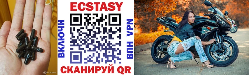 ЭКСТАЗИ ешки Бузулук