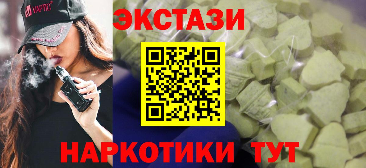ЭКСТАЗИ таблы  Вход с VPN  Ecstasy  ЭКСТАЗИ 250 мг  Бузулук 