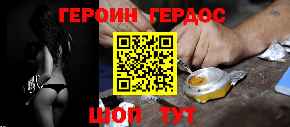 ГЕРОИН  Героин афганец  Вход с VPN  Бузулук 