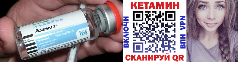 КЕТАМИН VHQ Бузулук