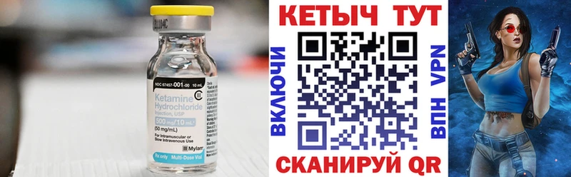 закладка  Бузулук  КЕТАМИН VHQ 