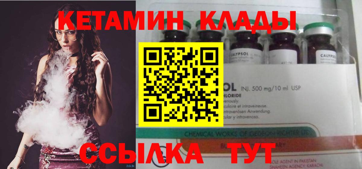 Бузулук  КЕТАМИН ketamine  Вход с VPN 