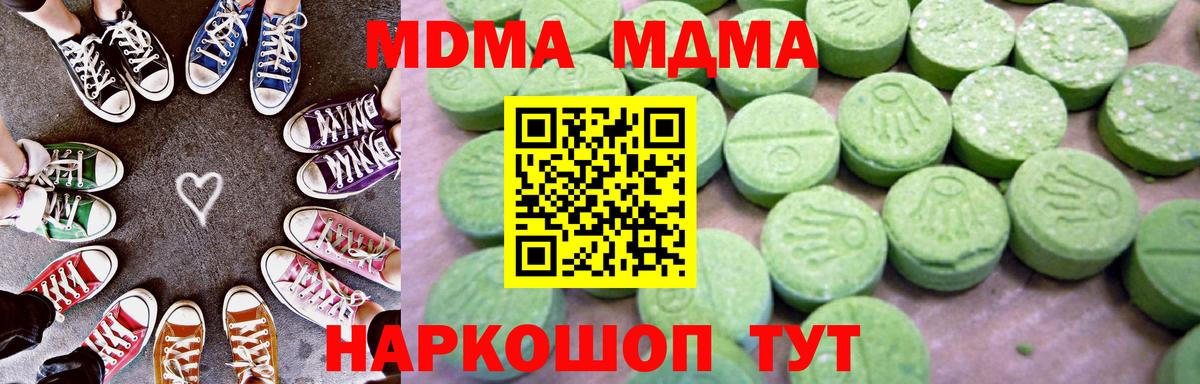 МДМА молли  Вход с VPN  Бузулук 