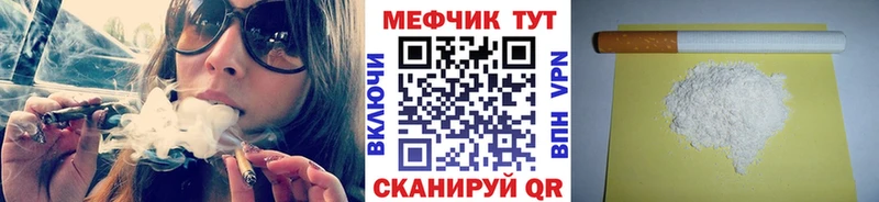 МЯУ-МЯУ кристаллы Бузулук