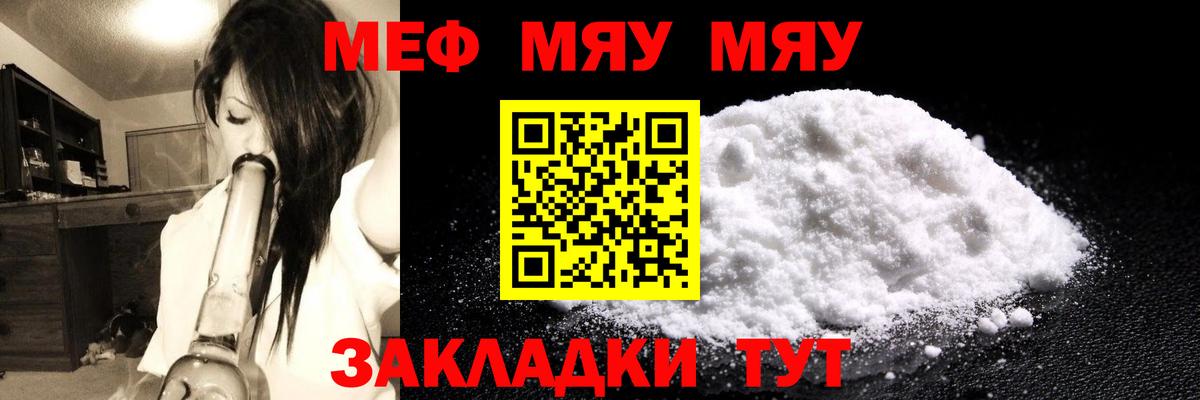 Мефедрон 4 MMC  МЕФ мяу мяу  Меф  Бузулук  Вход с VPN 
