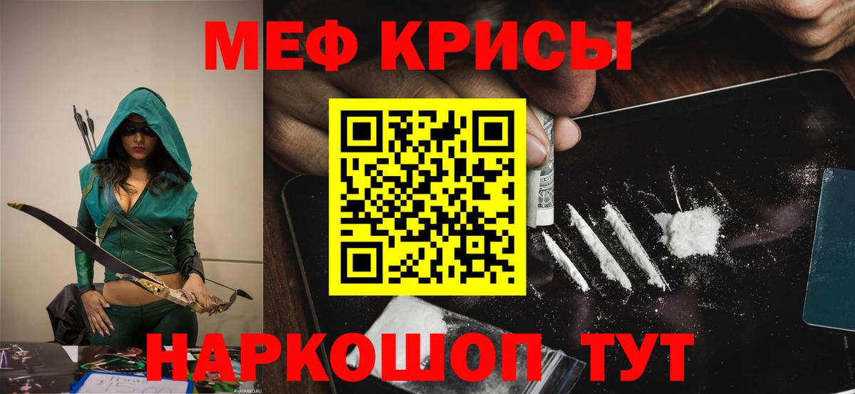 Мефедрон мука Бузулук