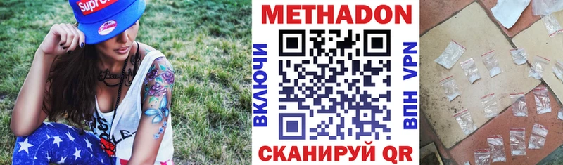 где купить   Бузулук  Метадон мёд 