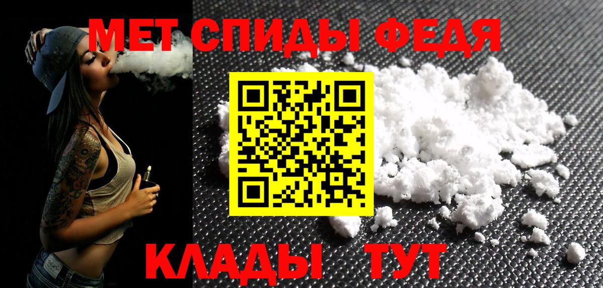 МЕТАМФЕТАМИН Декстрометамфетамин 99.9% Бузулук