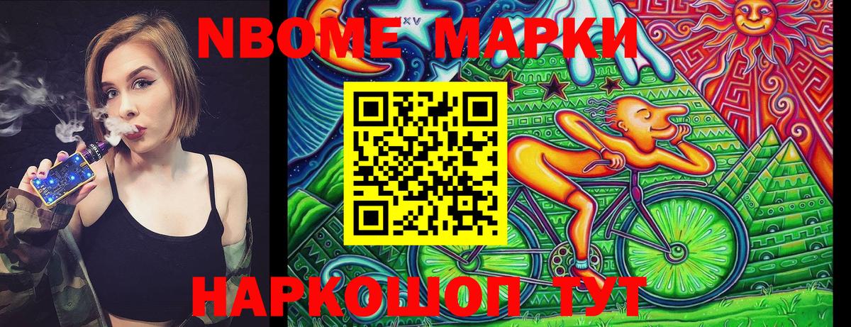 Марки 25I-NBOMe  Наркотические марки 1500мкг  Наркотические марки 1500мкг  Вход с VPN  Бузулук 
